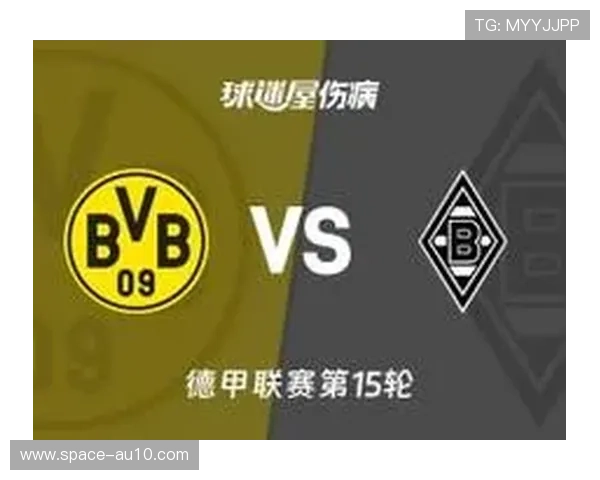 多特蒙德2-2门兴，德甲争四格局复杂化